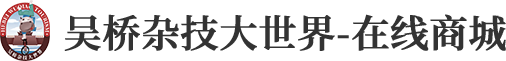 吴桥杂技大世界-在线商城
